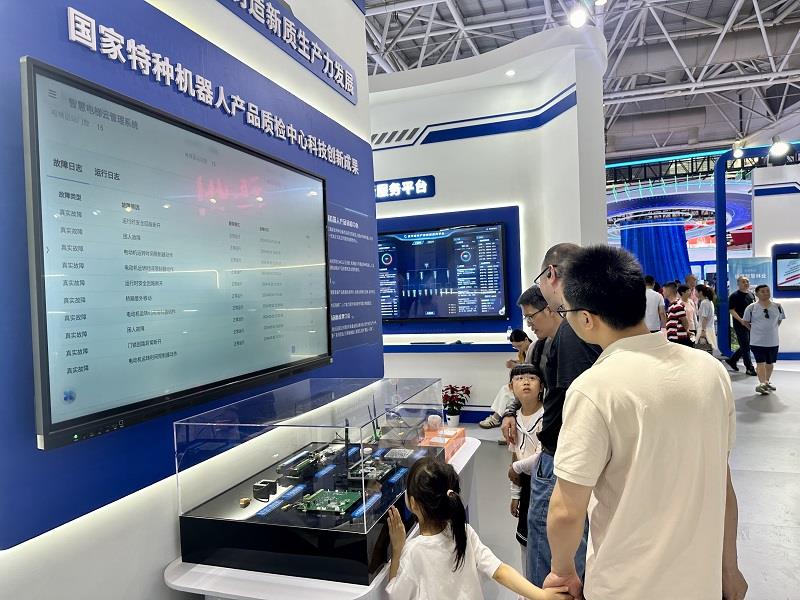 国家特种机器人产品质量检验检测中心（福建）亮相第七届数字中国建设峰会